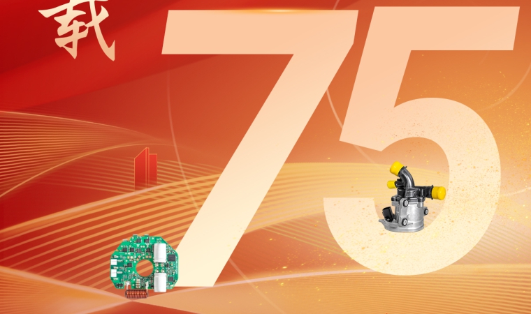 盛世中國，慶祖國75周年華誕